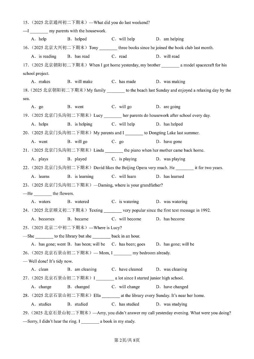 2025北京初二(下)期末英语汇编:动词时态2第2页