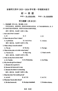 2026北京首都师大附中初一（上）期末英语试卷