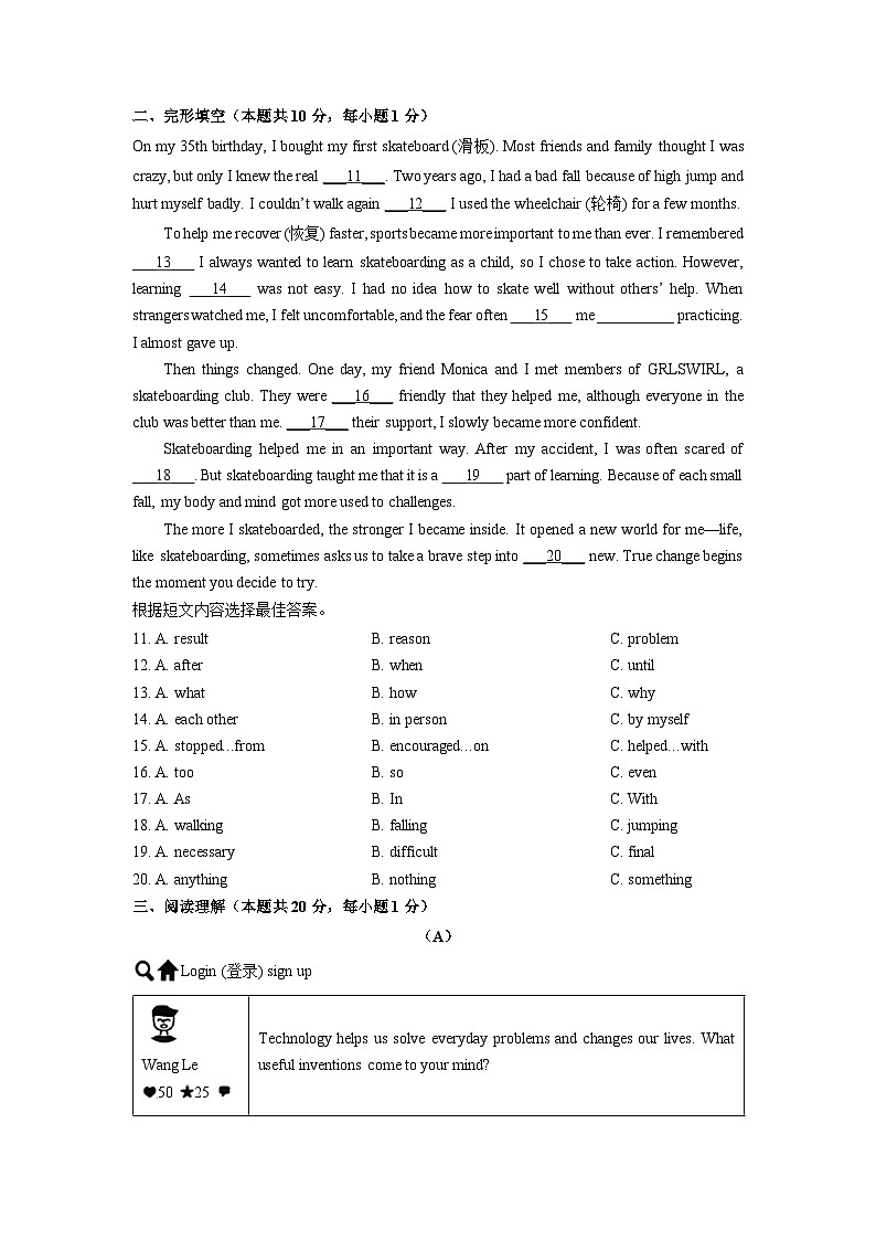 2025-2026学年黑龙江省哈尔滨市松北区九年级上学期期末英语试卷(学生版)第2页