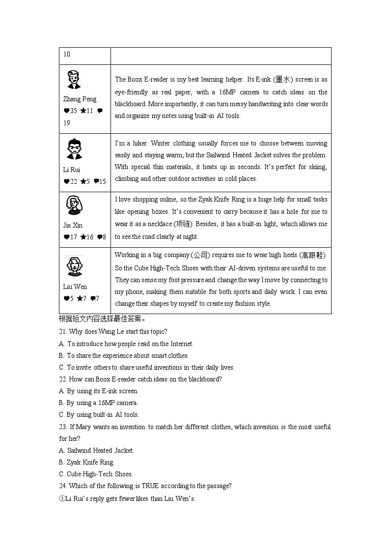2025-2026学年黑龙江省哈尔滨市松北区九年级上学期期末英语试卷(学生版)第3页
