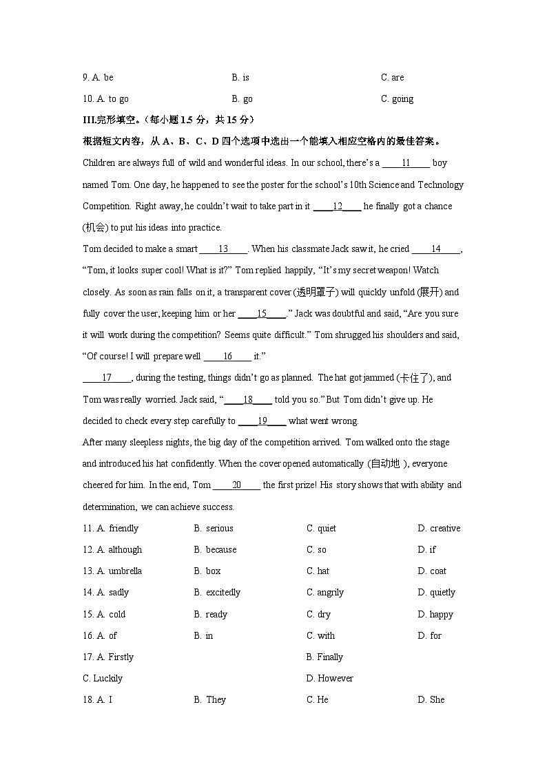 2025-2026学年重庆市江北区八年级上学期1月月考英语试卷 (学生版)第2页