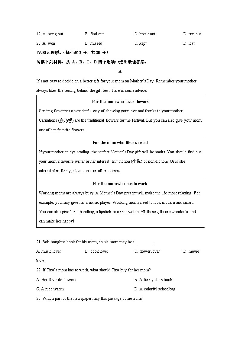 2025-2026学年重庆市江北区八年级上学期1月月考英语试卷 (学生版)第3页