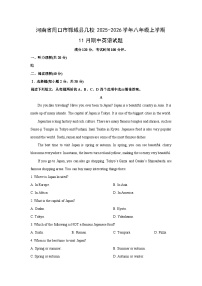 2025-2026学年河南省周口市郸城县几校八年级上学期11月期中英语试卷 (学生版)