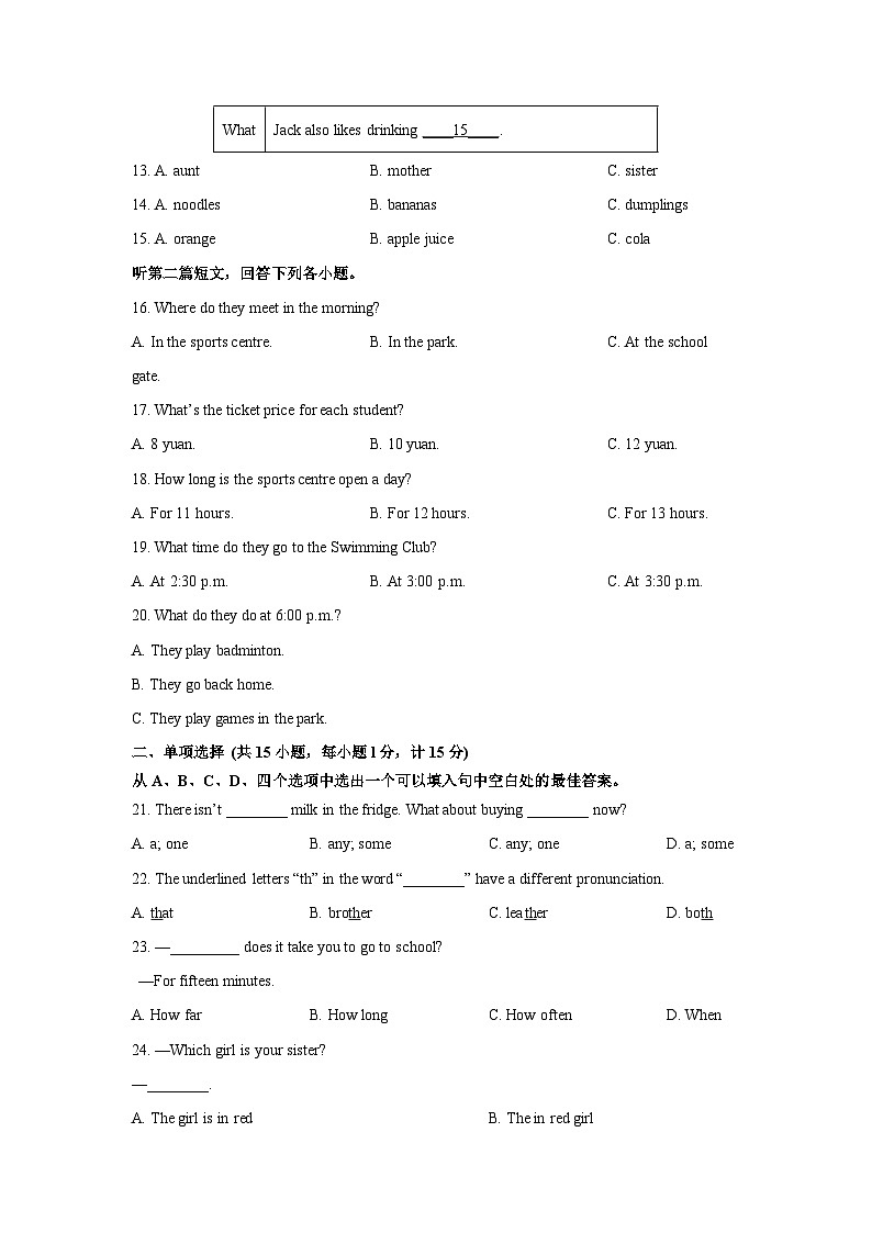 2025-2026学年江苏省扬州市七年级上学期12月月考英语试卷 (学生版)第3页
