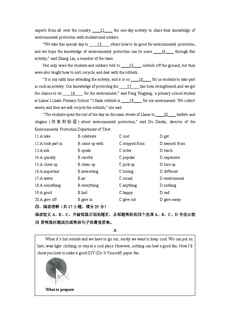 2025-2026学年山东省淄博市桓台县九年级上学期1月期末考试英语试卷(学生版)第2页