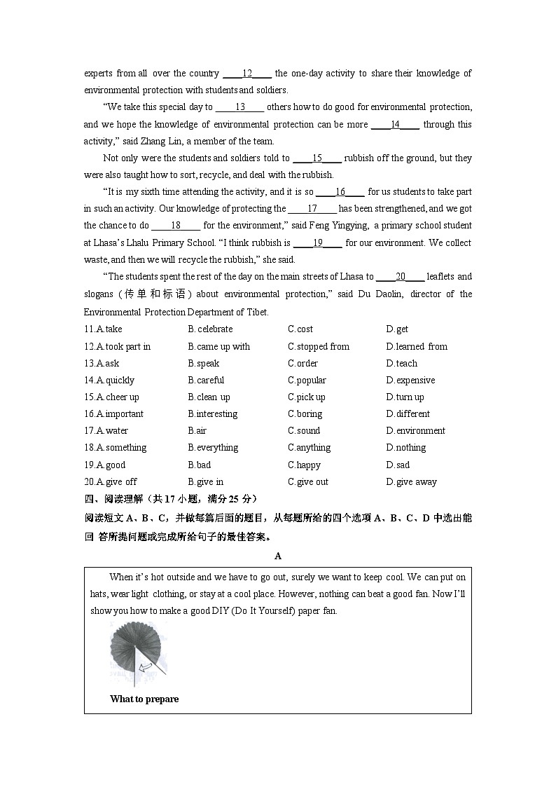 2025-2026学年山东省淄博市桓台县九年级上学期1月期末考试英语试卷(学生版)第2页