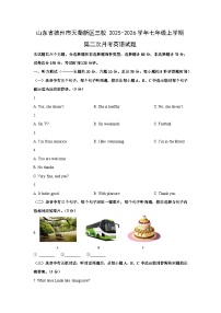 2025-2026学年山东省德州市天衢新区三校七年级上学期第二次月考英语试卷 (学生版)