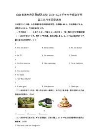 2025-2026学年山东省德州市天衢新区三校七年级上学期第二次月考英语试卷 (学生版)