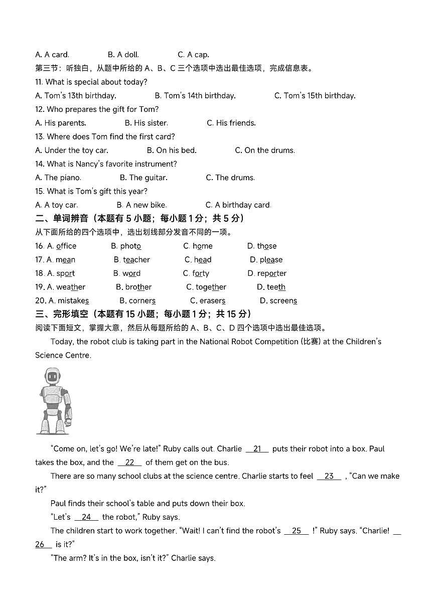 2026.1台州市临海七上期末英语试卷第2页