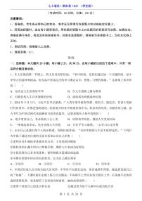 2024版人教版英语七年级上册期末测试卷（含答案）