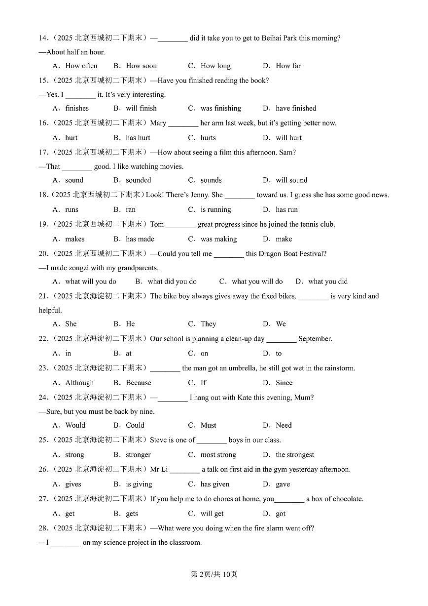 2025北京初二(下)期末英语汇编:单选题1第2页