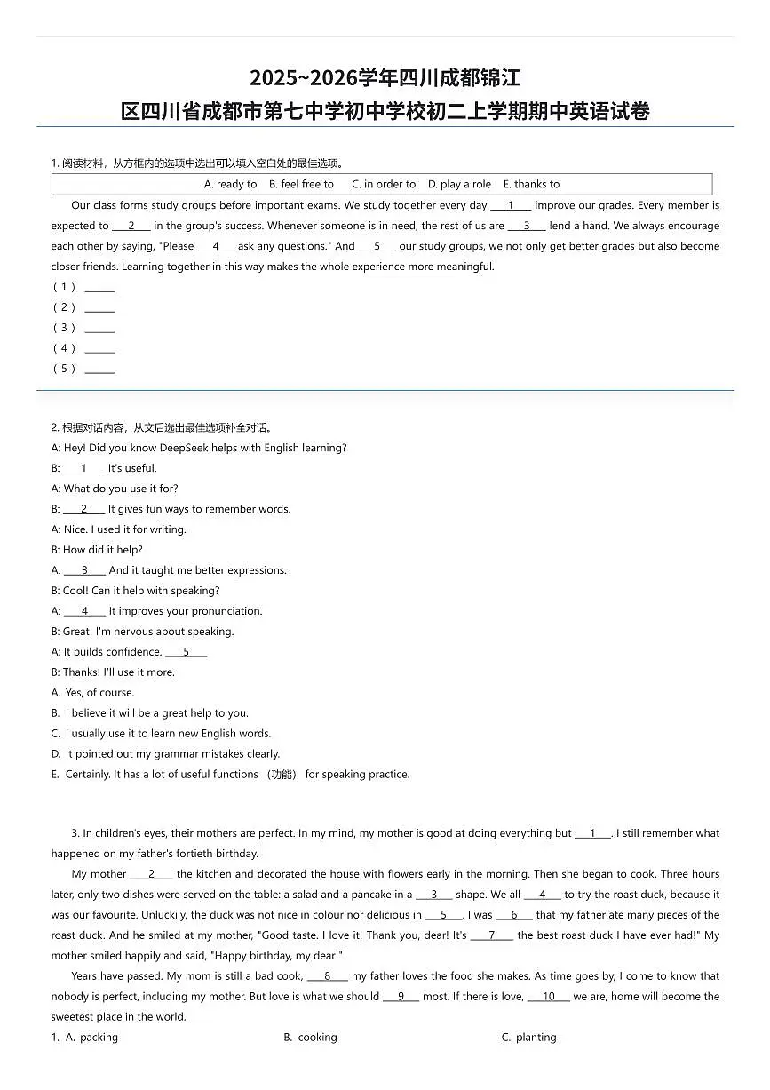 2025~2026学年四川成都锦江区四川省成都市第七中学初中学校初二上学期期中英语试卷(有答案解析)第1页