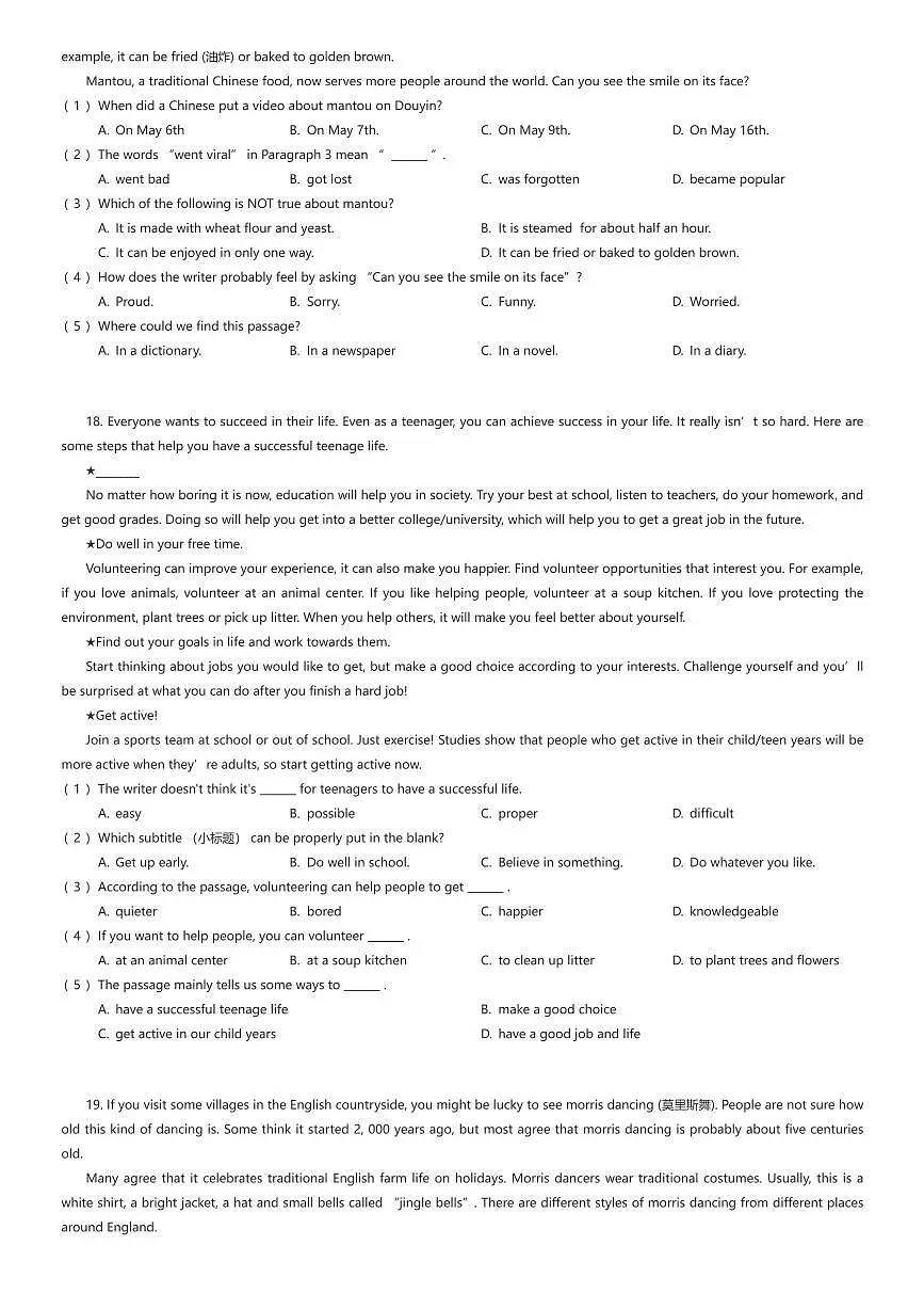 2025~2026学年天津河东区初三上学期期中英语试卷(有答案解析)第3页