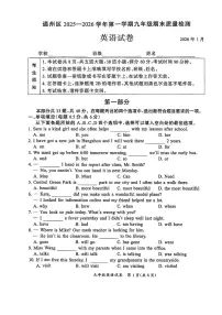 北京市通州区2025-2026学年上学期九年级期末质量检测 英语试题+答案