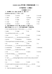 甘肃省陇南市礼县八年级下学期期中综合训练英语试题（原卷版）-A4
