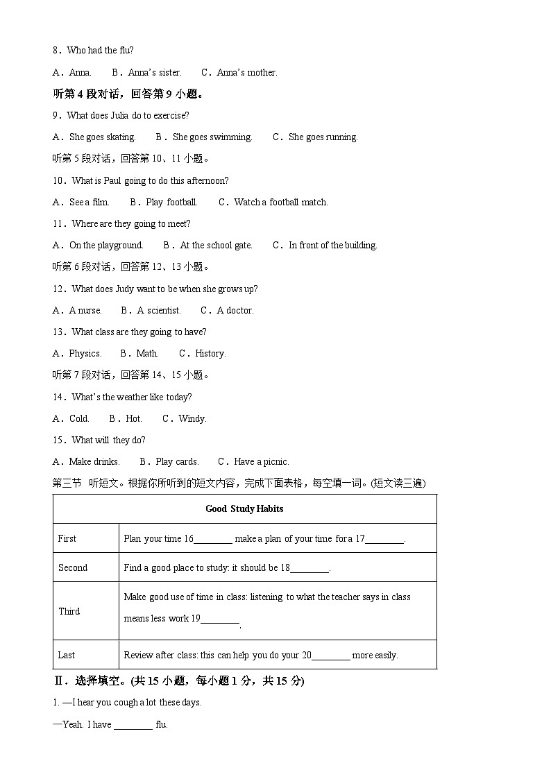 福建省福州市三牧中学八年级上学期期中英语试卷(解析版)-A4第2页