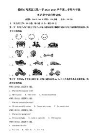 福建省福州马尾区三牧中学八年级下学期期中考英语试题(解析版)-A4