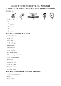 2024-2025学年甘肃省兰州新区七年级(上)期末英语试卷-A4