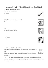 2025-2026学年山东省济南市章丘区八年级(上)期末英语试卷-自定义类型