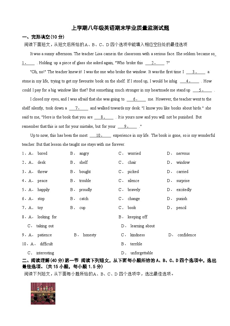广东省深圳市龙岗区2025年上学期八年级英语期末学业质量监测试题附答案第1页