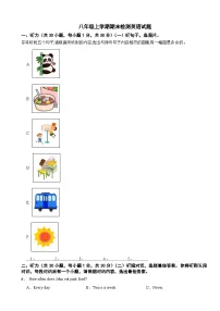 广西贺州市富川县2025年八年级上学期期末检测英语试题附答案