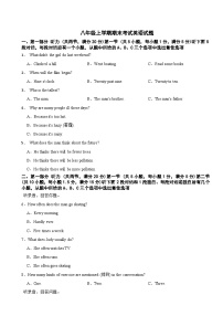 浙江省杭州市2025年八年级上学期期末考试英语试题附答案