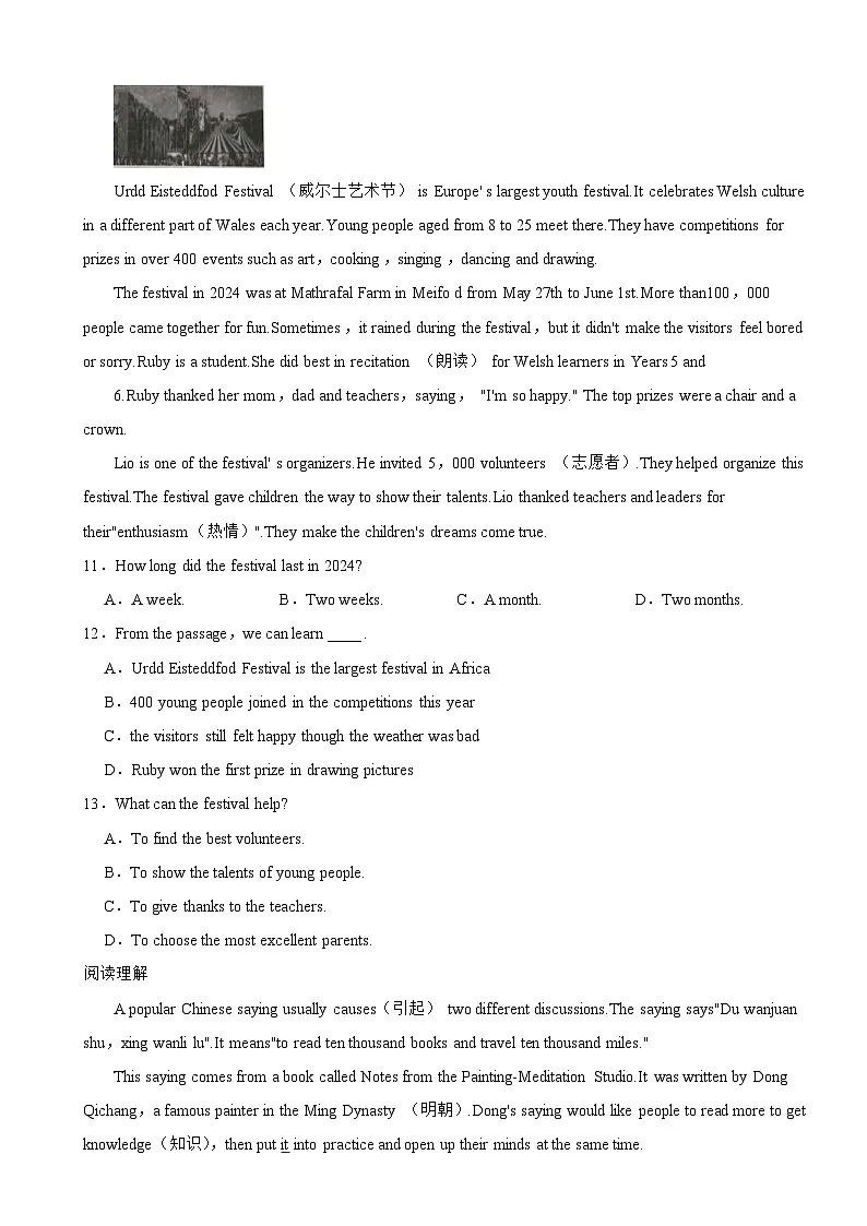 浙江省绍兴市嵊州市2025年八年级上学期期末英语试卷附答案第2页