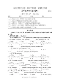 北京市朝阳区2025-2026学年九年级上学期期末英语试卷