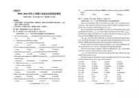 云南省昆明市五华区2025-2026学年八年级上学期期末英语试题