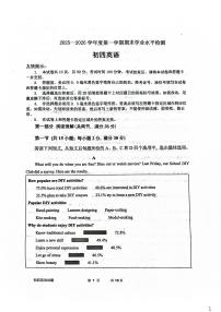 山东省烟台市莱阳市2025-2026学年九年级上学期1月期末英语试题