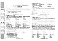 陕西省榆林市高新区2025-2026学年八年级上学期期末质量检测英语试题