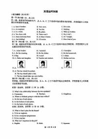 重庆市第八中学校2025-2026学年上学期八年级英语1月定时练习（月考）