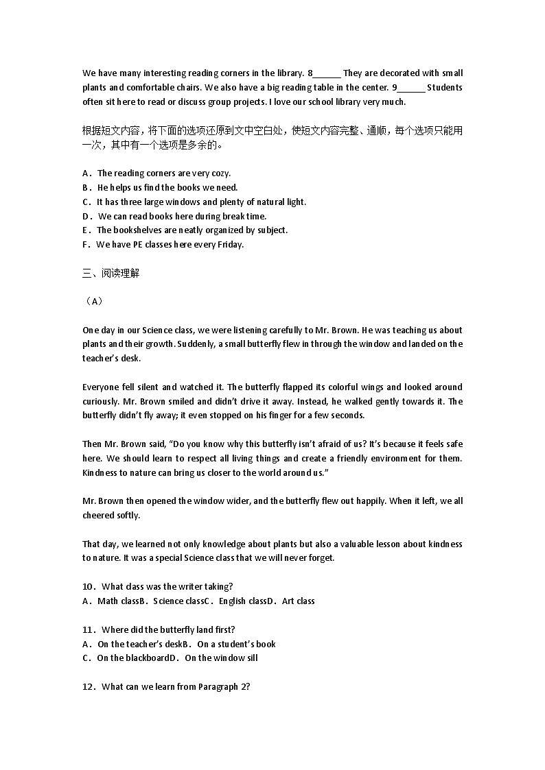 阅读理解和短文还原期末复习学案---2025-2026学年外研版七年级英语上册第2页