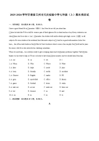2025-2026学年甘肃省兰州市天庆实验中学七年级（上）期末英语试卷-自定义类型