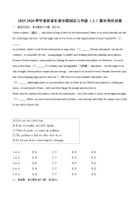 2025-2026学年吉林省长春市绿园区九年级（上）期末英语试卷-自定义类型