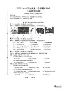 海南省省直辖县级行政单位乐东黎族自治县民族中学2025-2026学年八年级上学期1月期末英语试题