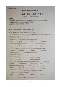 云南省文山壮族苗族自治州文山市2025-2026学年八年级上学期1月期末英语试题