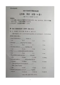 云南省文山壮族苗族自治州文山市2025-2026学年七年级上学期1月期末英语试题