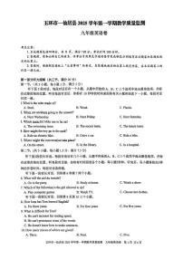 浙江省台州市玉环市2025-2026学年九年级上学期1月期末考试英语试题