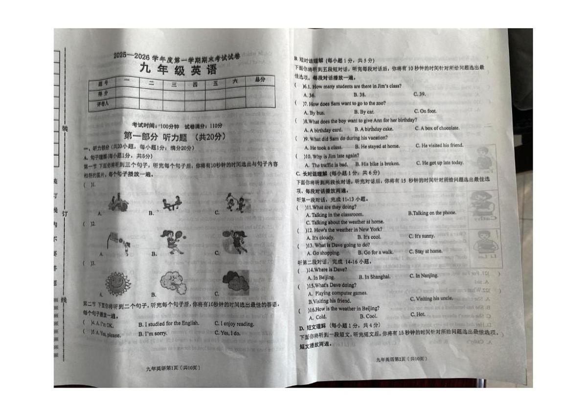 2025-2026学年辽宁省铁岭市西丰县九年级上学期期末英语试卷(有答案)第1页