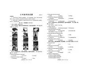 2025-2026学年山东省菏泽经济技术开发区七年级上学期1月月考英语试题(有答案)