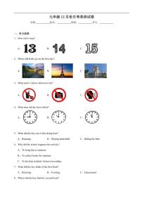 2025-2026学年广东省湛江市雷州市第八中学教育集团九年级上学期12月月考英语试题(有答案)