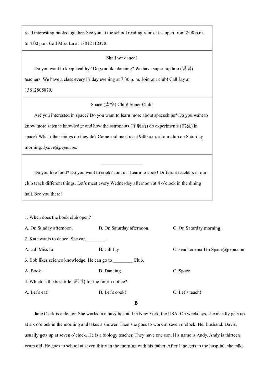 2024-2025学年山东省临沂市沂南县上学期期末七年级英语试题(A卷)笔试答案)第3页