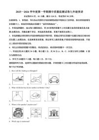 2025-2026学年广东省湛江市徐闻县九年级上学期期中质量监测英语试卷（有答案）