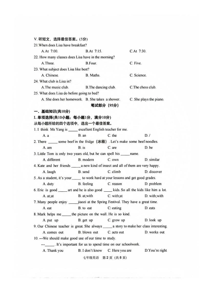 2025-2026学年吉林省长春市农安县七年级上学期1月期末英语试题(有答案)第2页
