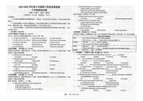 2025-2026学年江西省上饶市余干县八年级上学期12月月考英语试卷（有答案）