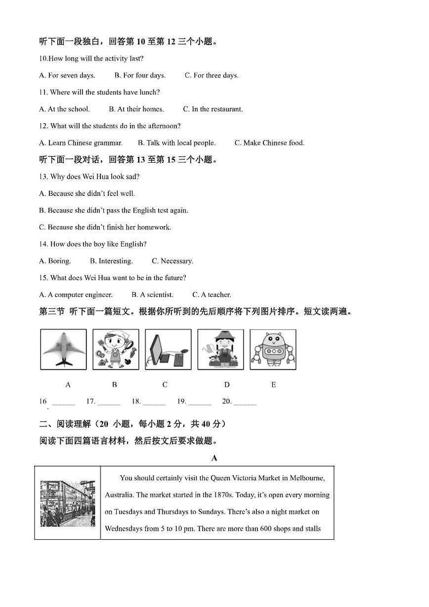 2024-2025学年河南省平顶山市郏县九年级上学期期中学情检测英语试卷(有答案)第2页