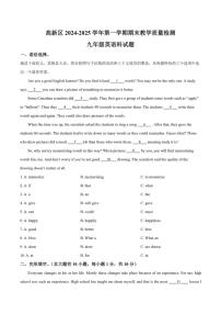 2025届广东省肇庆市九年级上学期期末考试英语试卷（有答案）