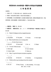 2025-2026学年西藏自治区林芝市八年级上学期期末英语试卷(答案)