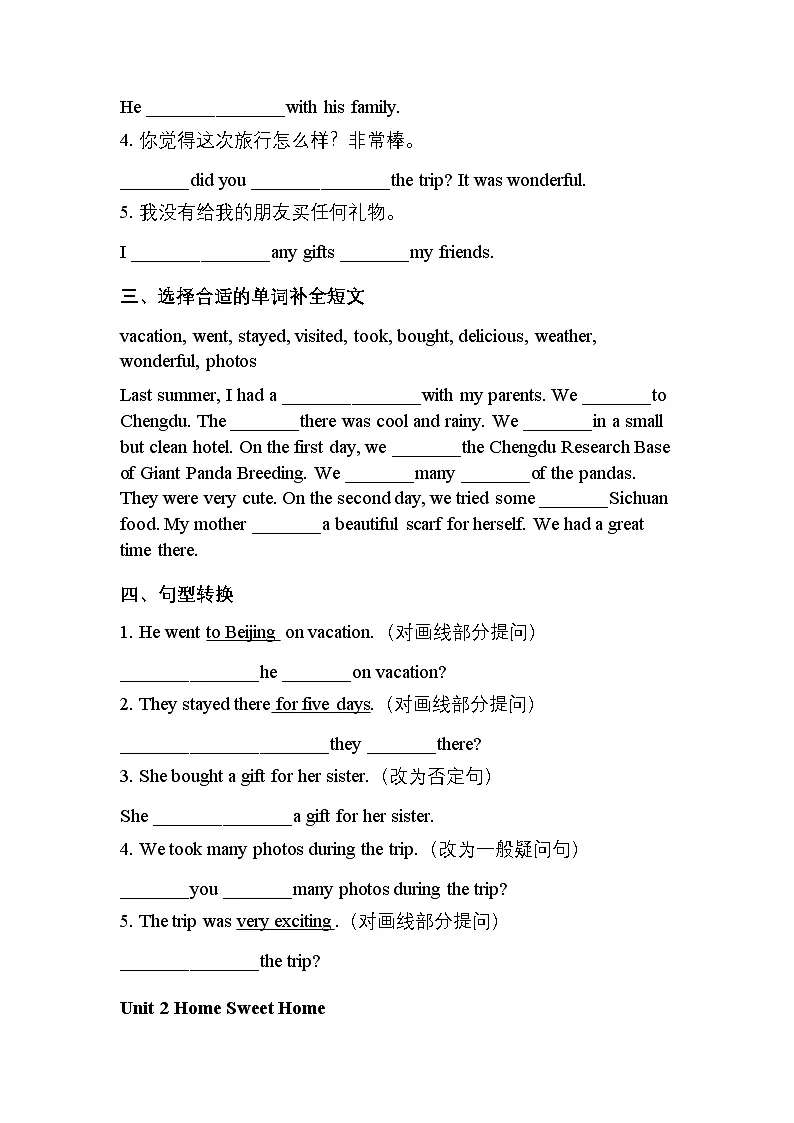 人教版(2024)八年级上册英语期末复习:Unit1~8 基础知识达标练习题汇编(含答案)第2页